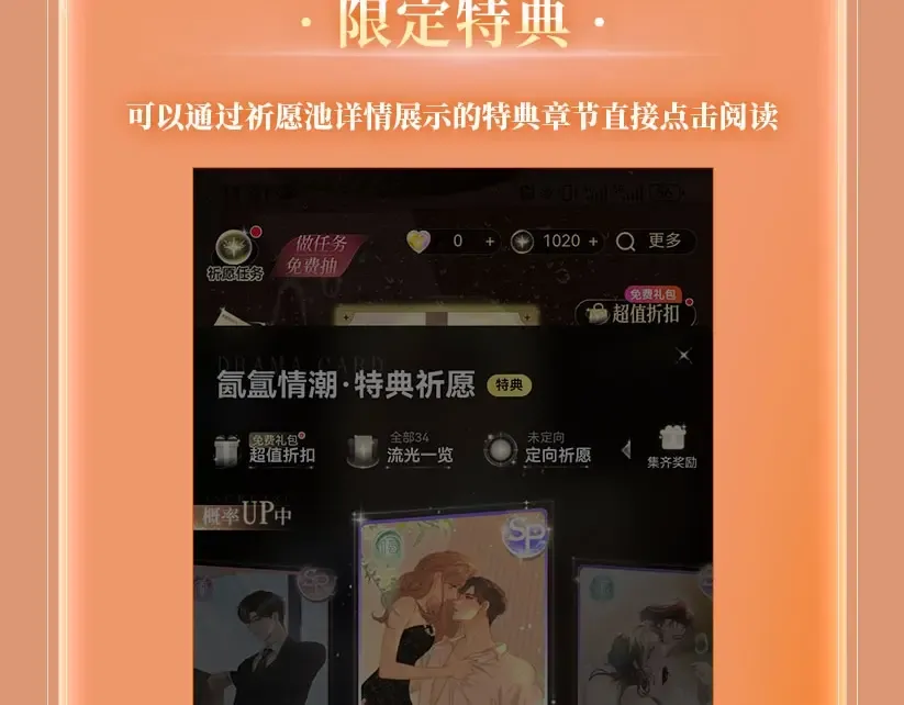 特典公开：2月18日 青葱欲梦 换上校服 弥补遗憾 第21页