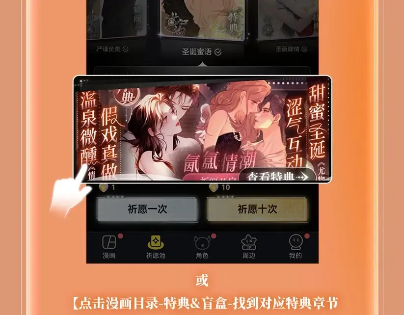 特典公开：2月18日 青葱欲梦 换上校服 弥补遗憾 第22页