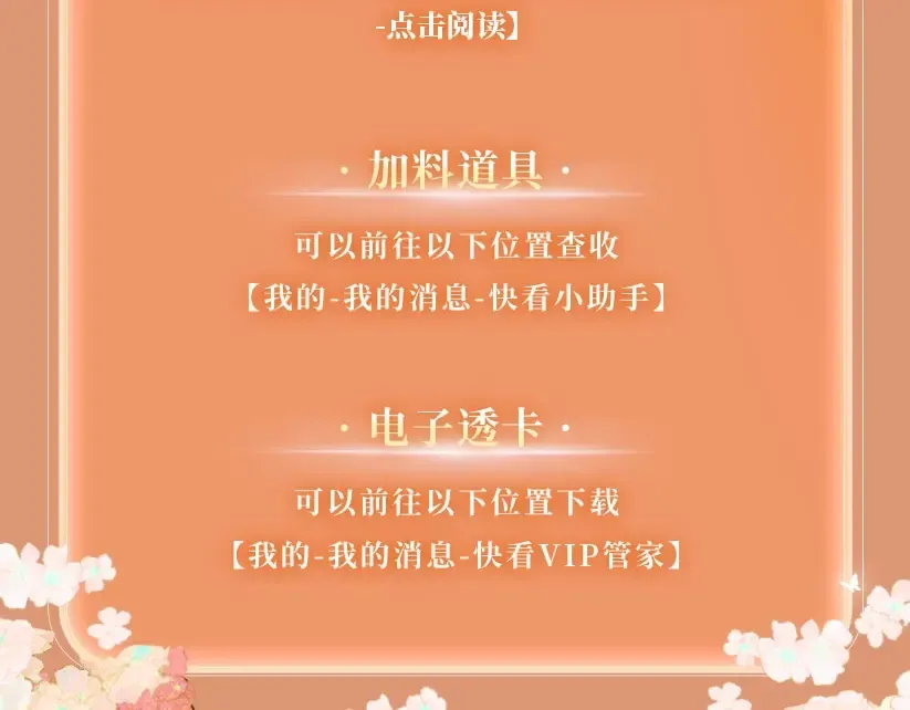 特典公开：2月18日 青葱欲梦 换上校服 弥补遗憾 第23页