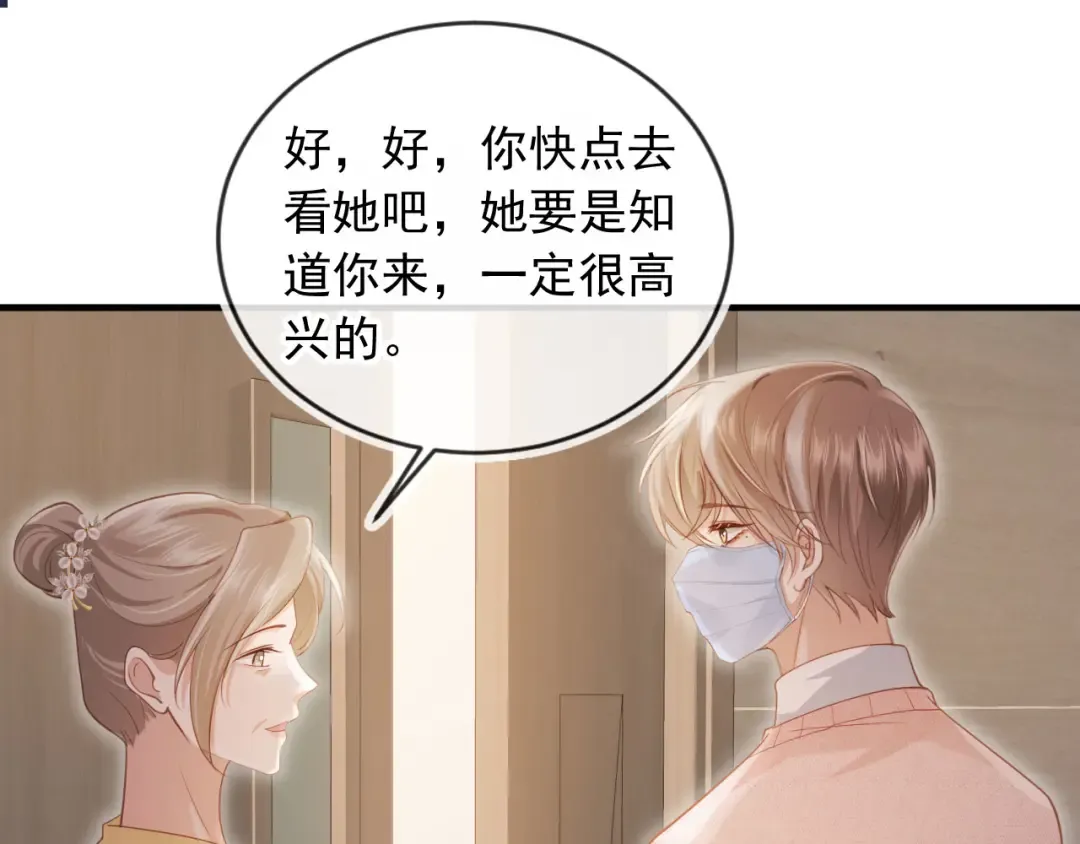第81话 妈&干妈 第5页