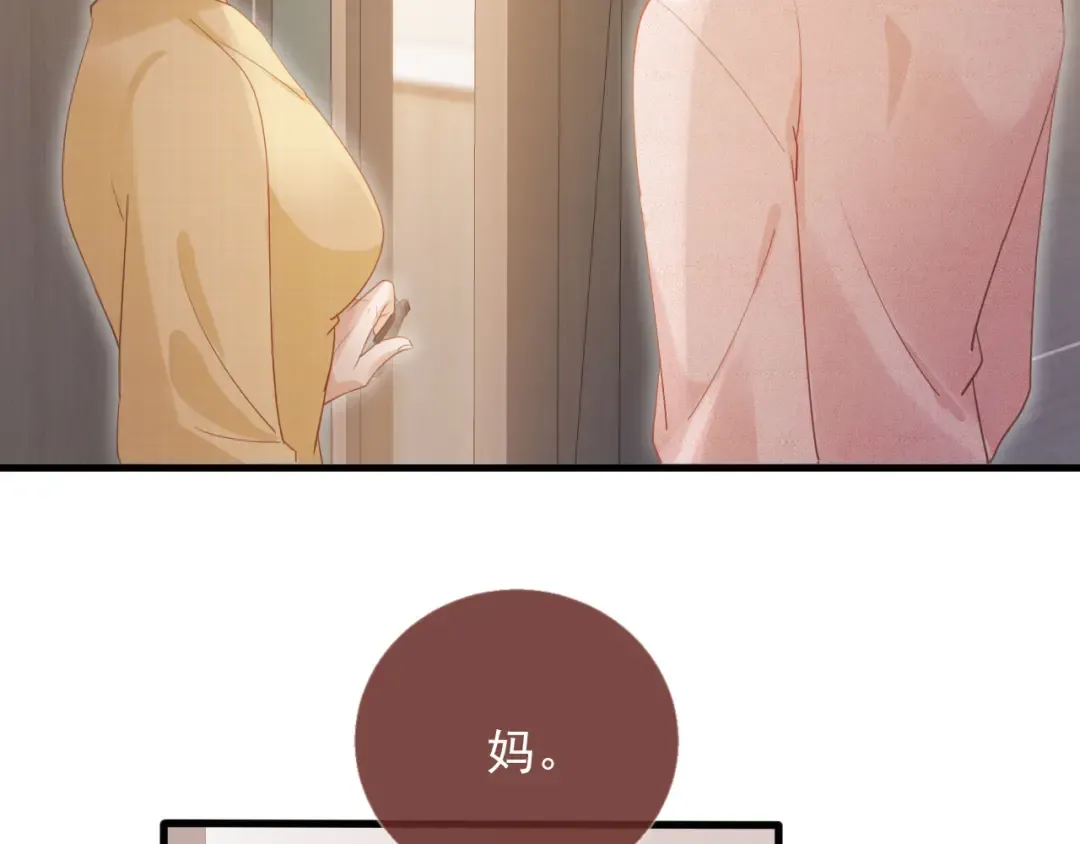 第81话 妈&干妈 第6页