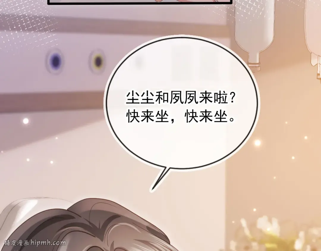 第81话 妈&干妈 第8页