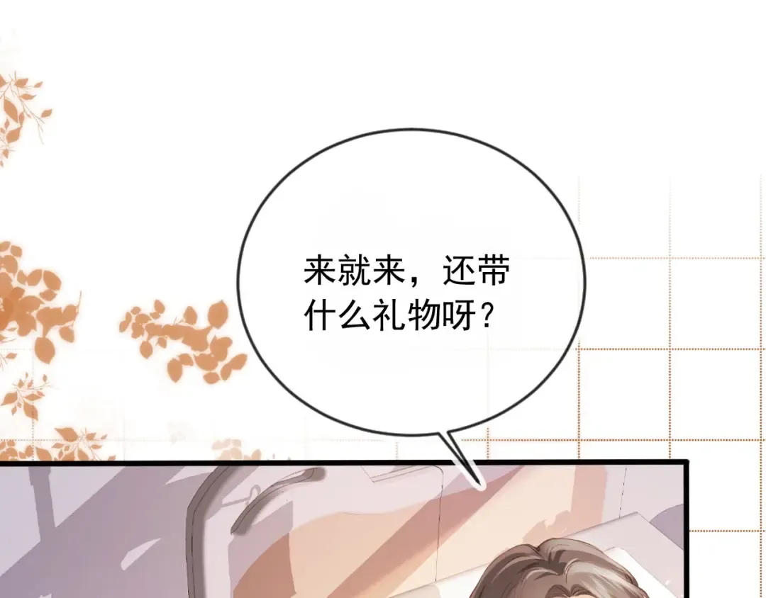第81话 妈&干妈 第13页