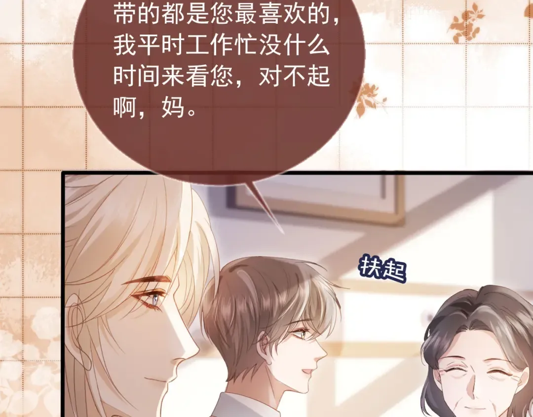 第81话 妈&干妈 第15页