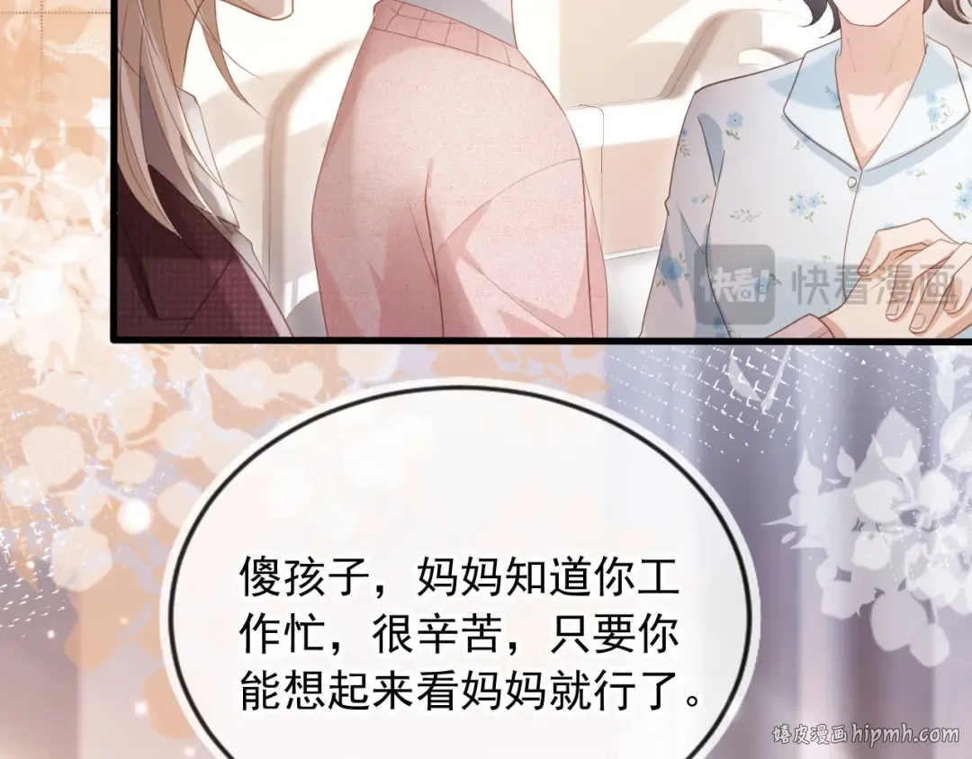 第81话 妈&干妈 第16页