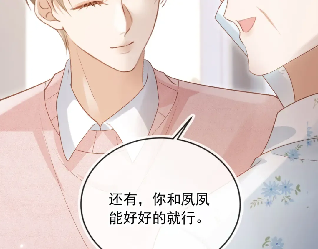 第81话 妈&干妈 第18页