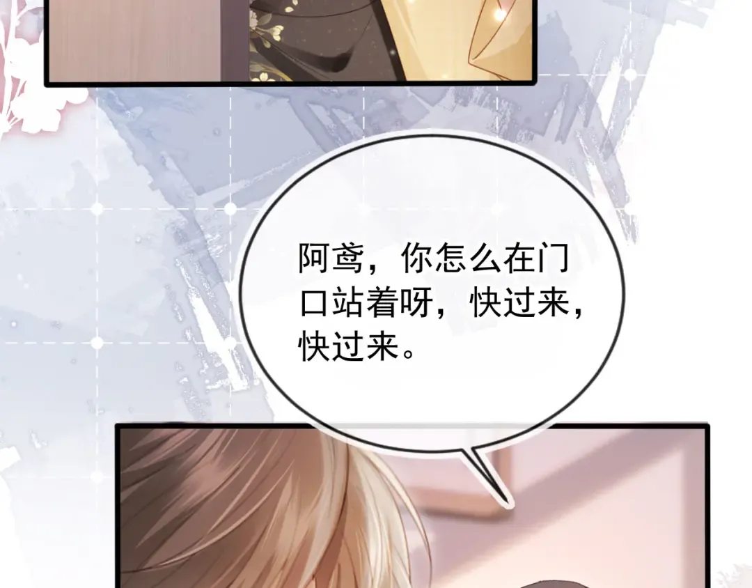 第81话 妈&干妈 第21页