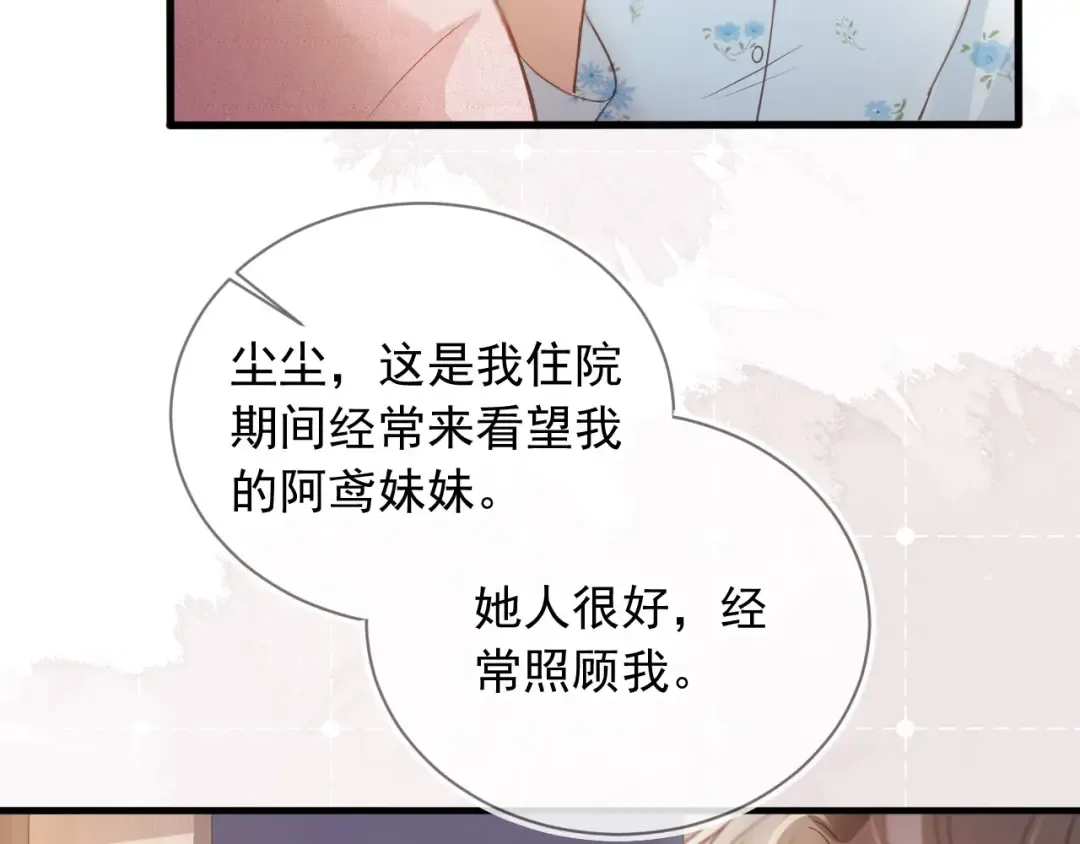 第81话 妈&干妈 第23页