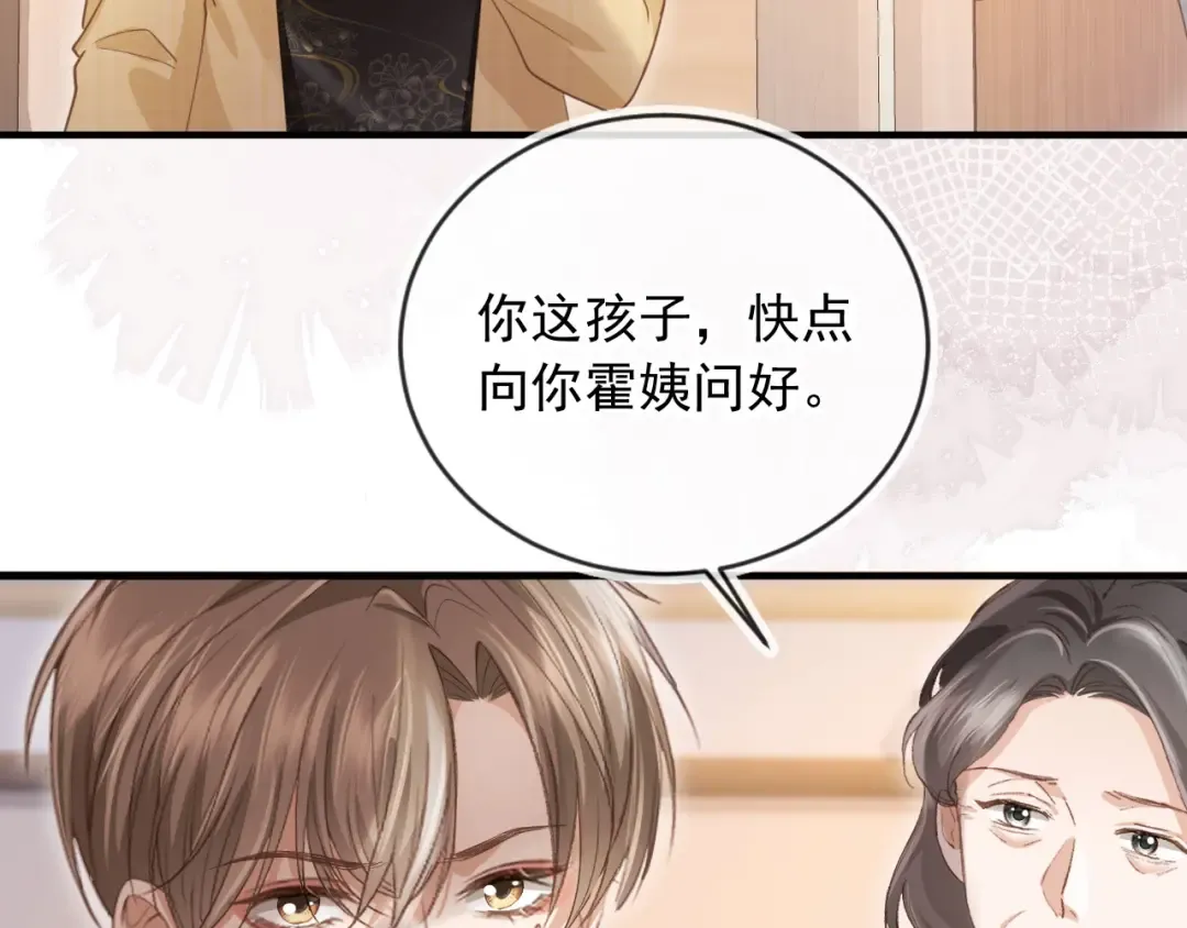 第81话 妈&干妈 第25页