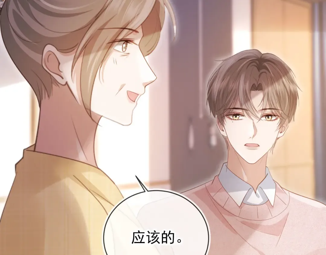 第81话 妈&干妈 第30页