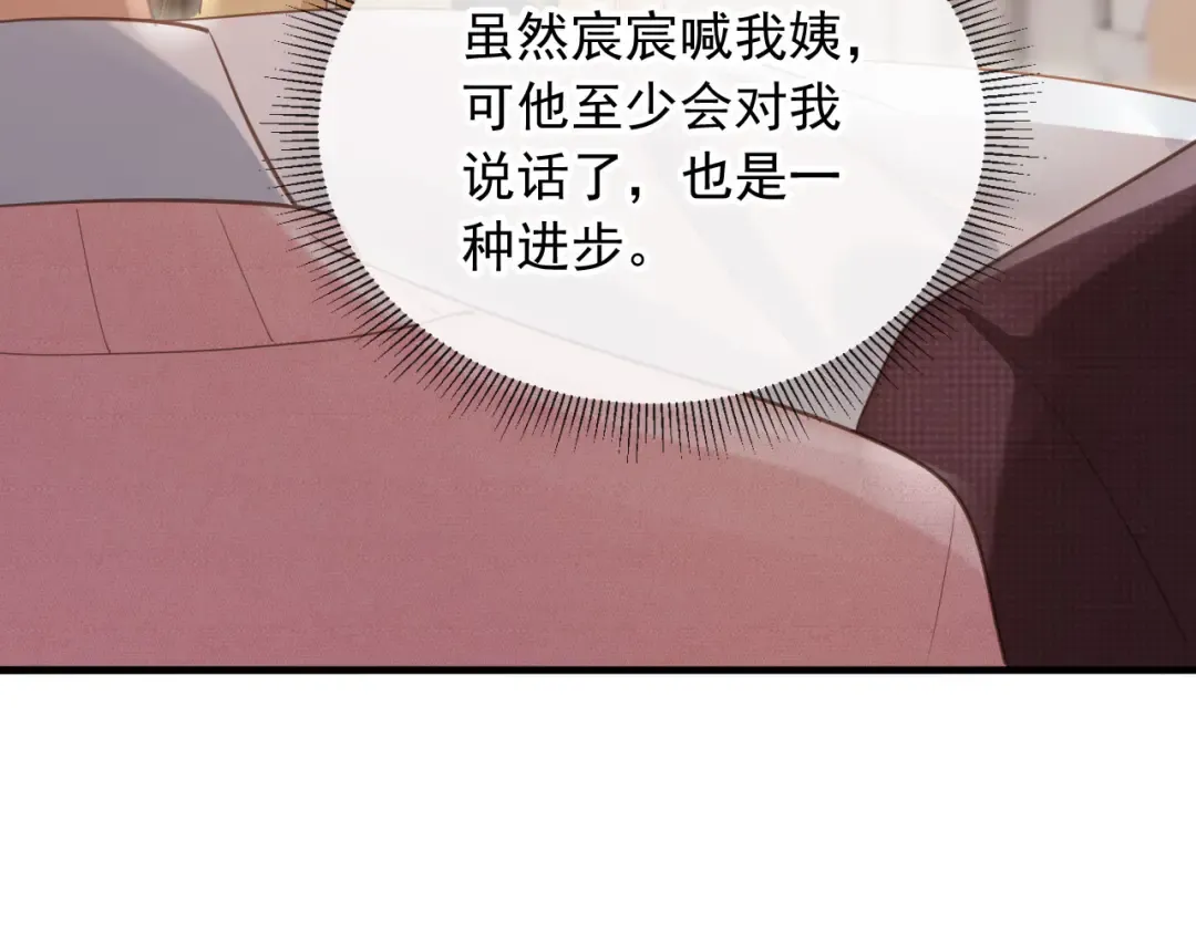 第81话 妈&干妈 第33页
