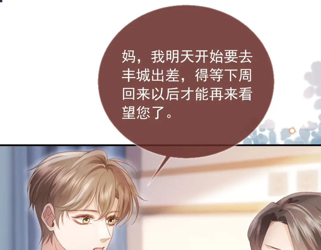 第81话 妈&干妈 第35页