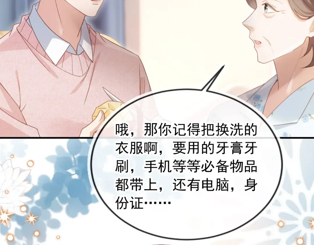第81话 妈&干妈 第36页