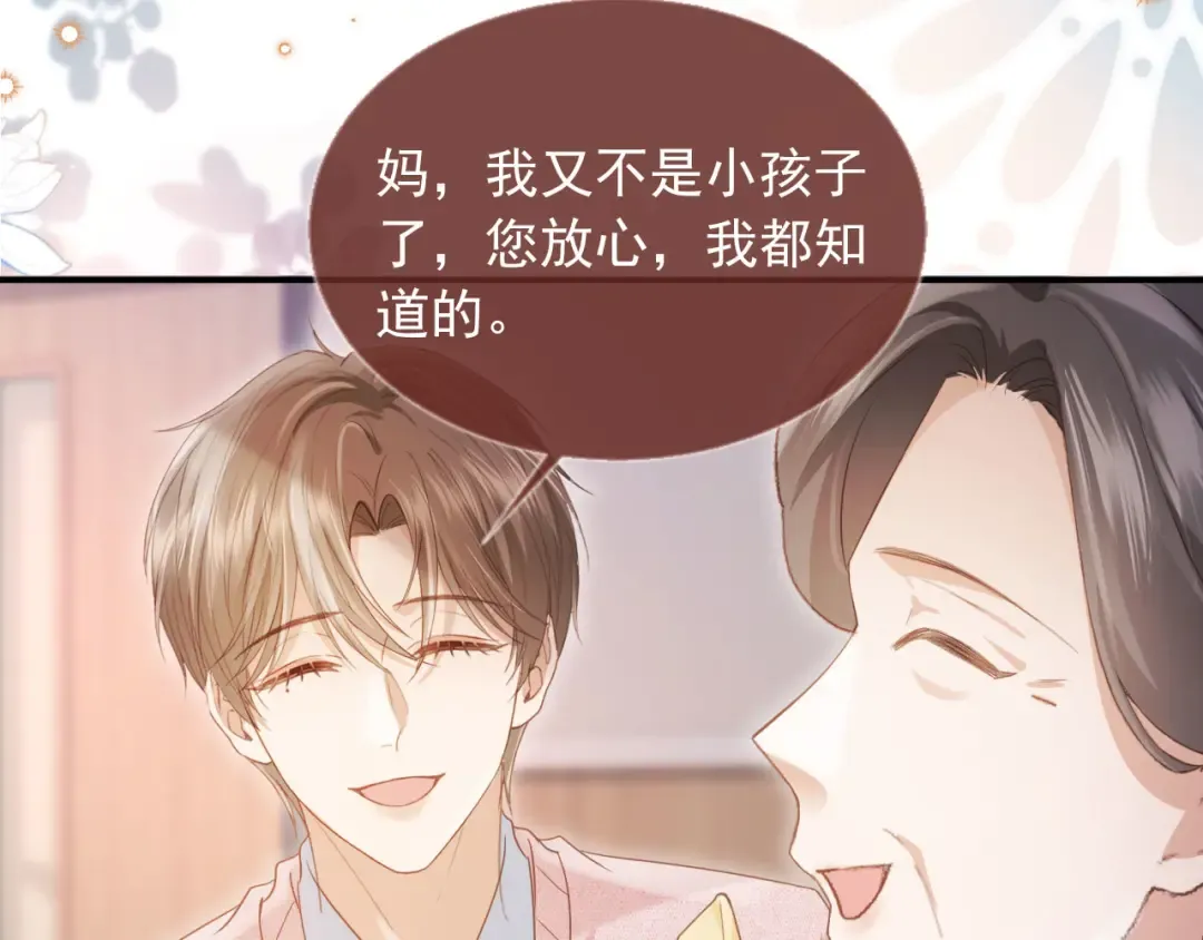 第81话 妈&干妈 第37页