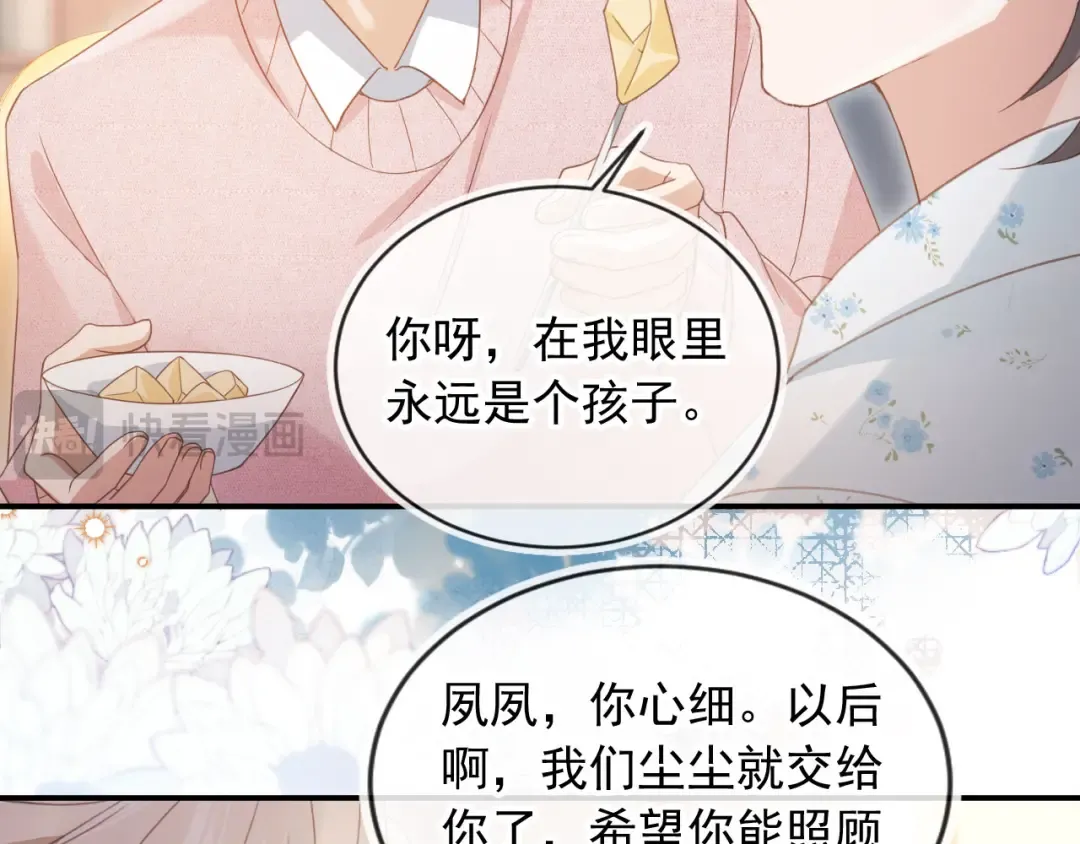 第81话 妈&干妈 第38页