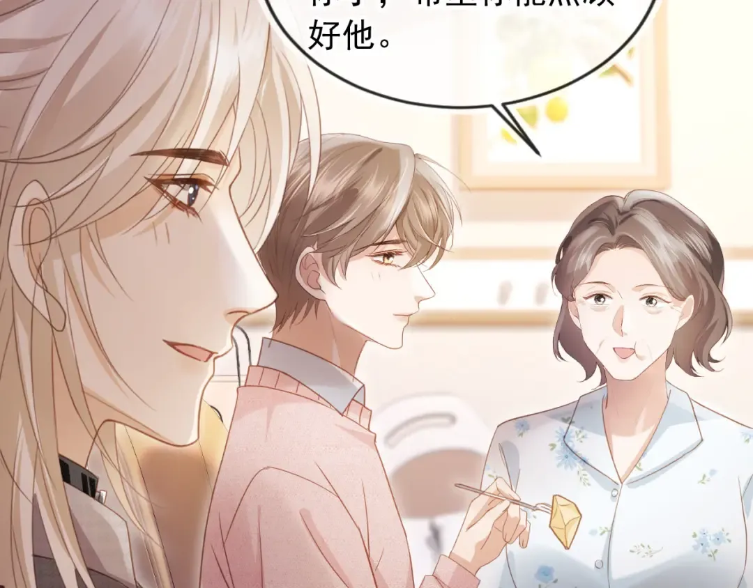 第81话 妈&干妈 第39页
