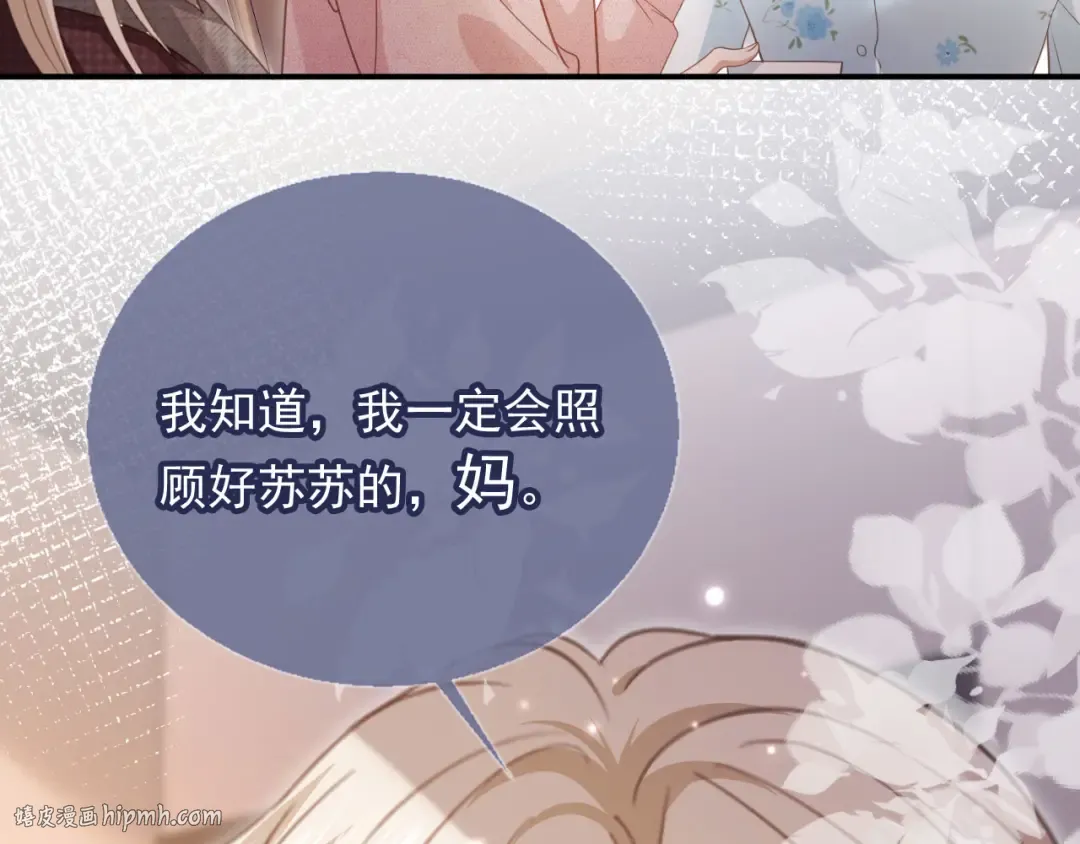 第81话 妈&干妈 第40页