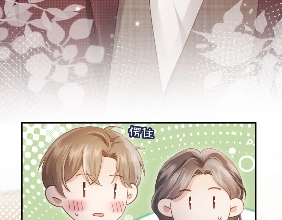 第81话 妈&干妈 第43页