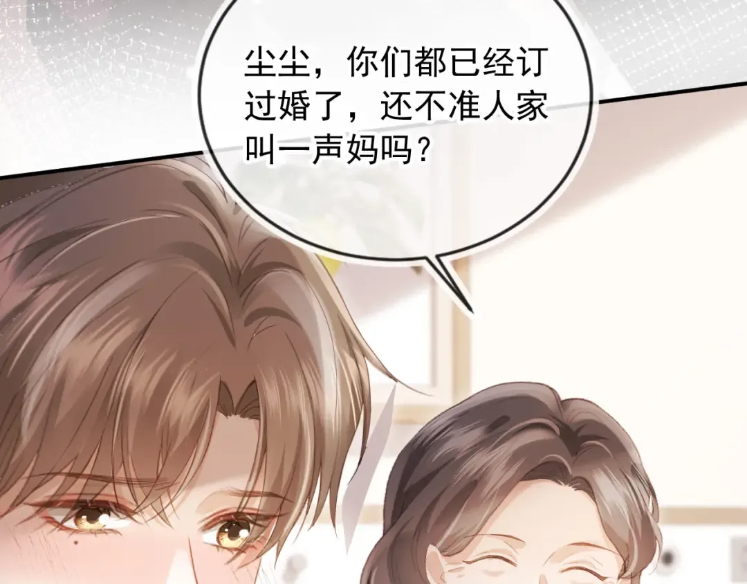 第81话 妈&干妈 第47页