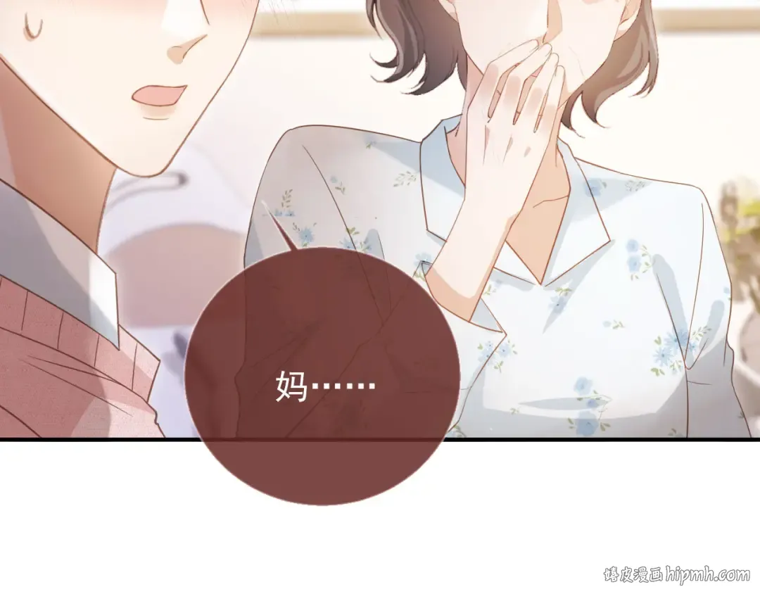 第81话 妈&干妈 第48页