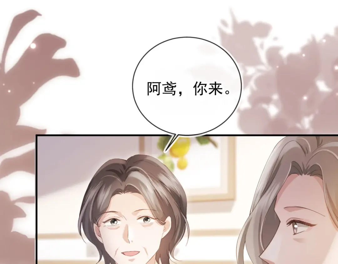 第81话 妈&干妈 第49页
