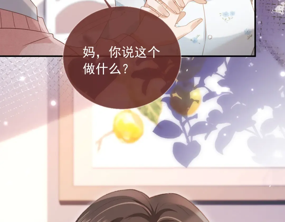 第81话 妈&干妈 第52页