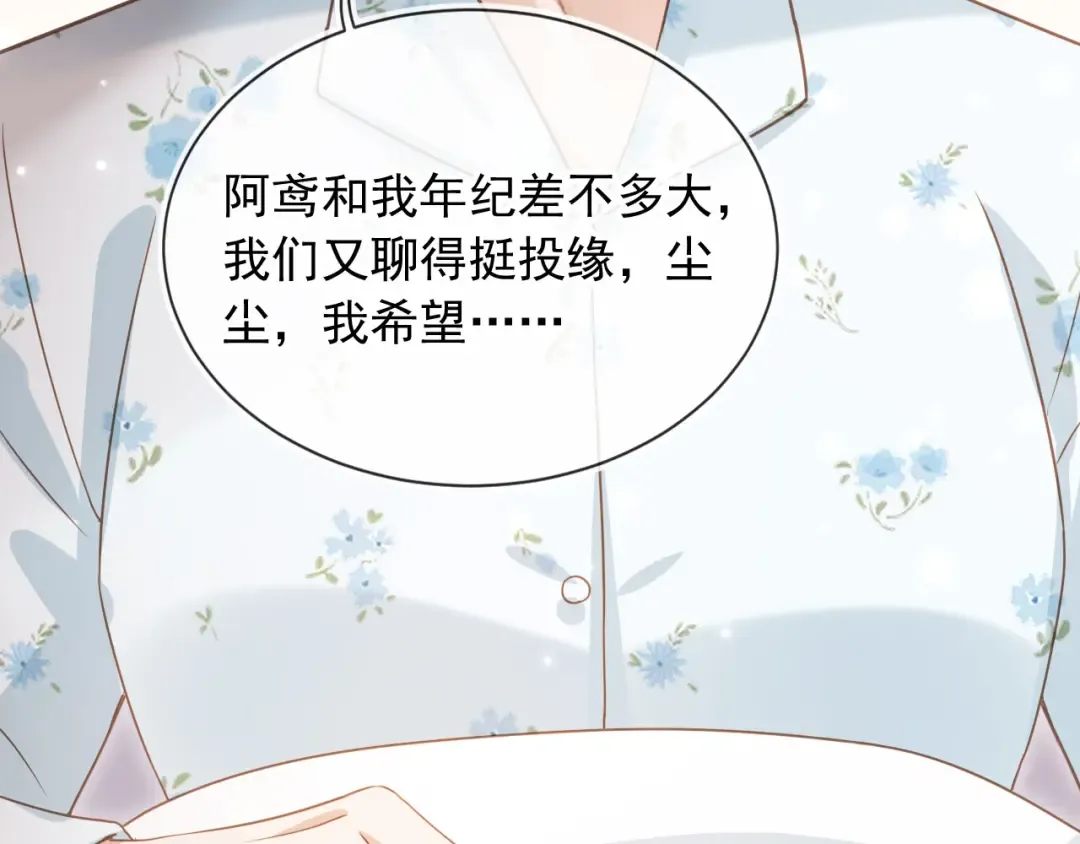 第81话 妈&干妈 第54页