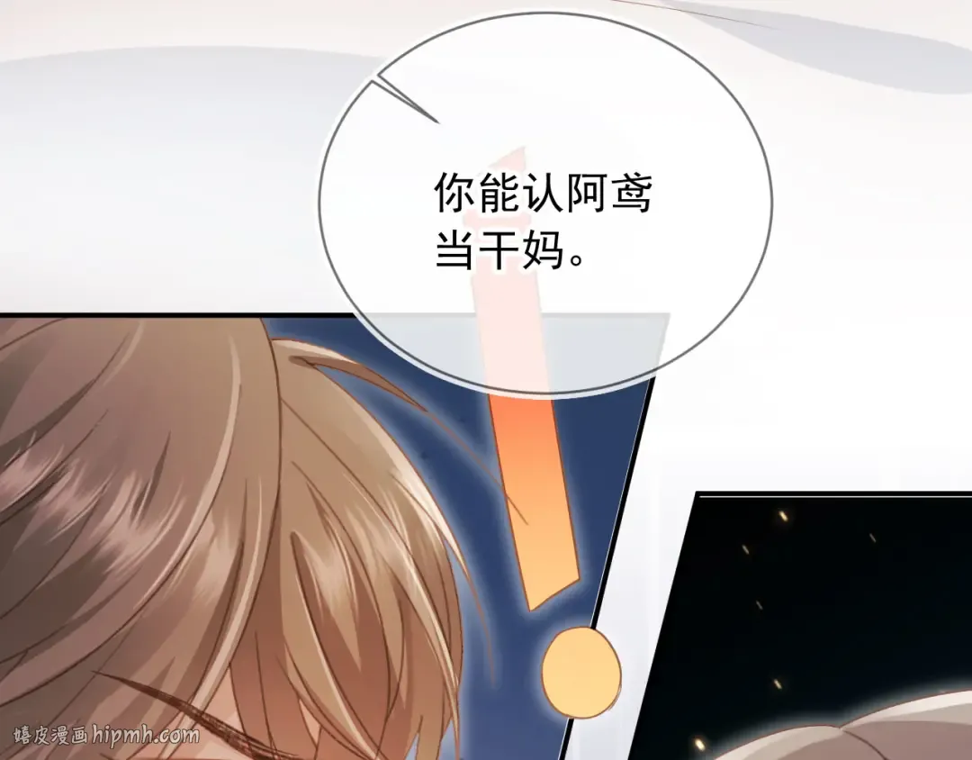 第81话 妈&干妈 第56页