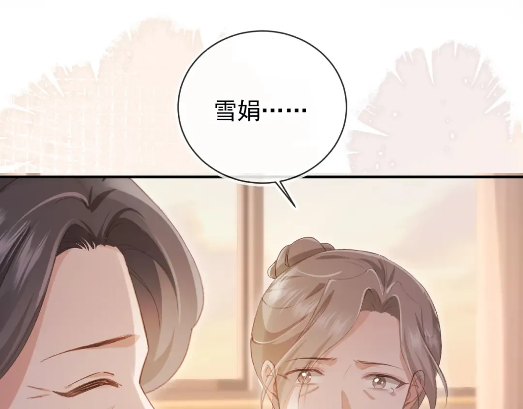 第81话 妈&干妈 第59页