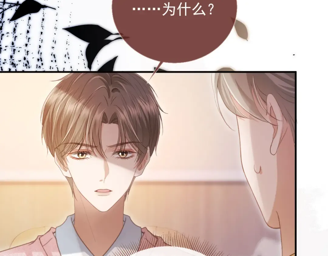 第81话 妈&干妈 第61页