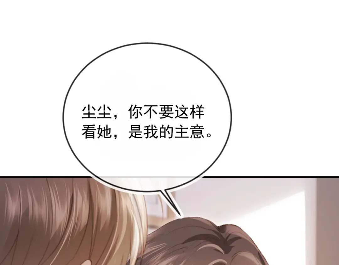 第81话 妈&干妈 第65页