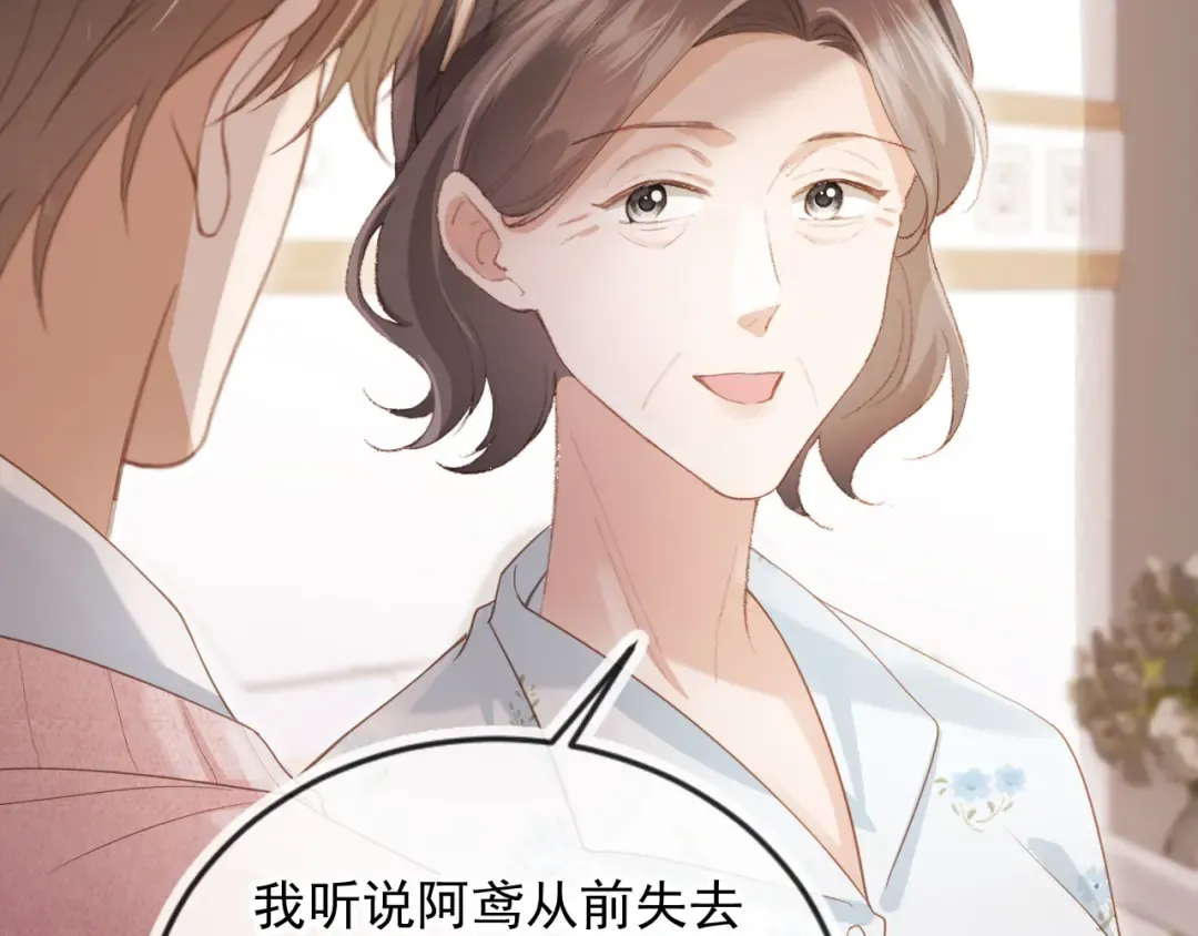 第81话 妈&干妈 第66页