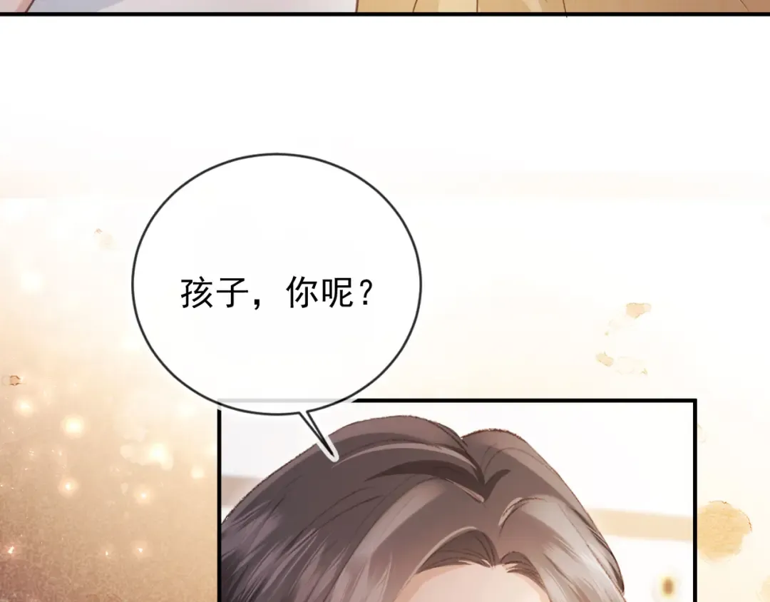 第81话 妈&干妈 第73页