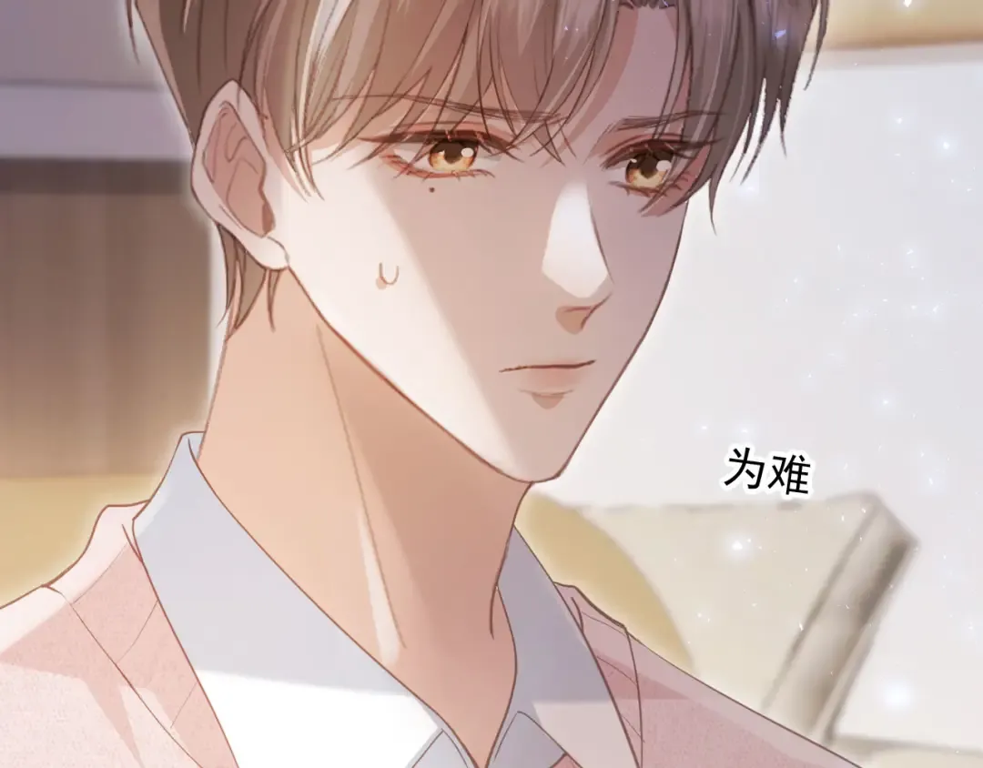 第81话 妈&干妈 第76页