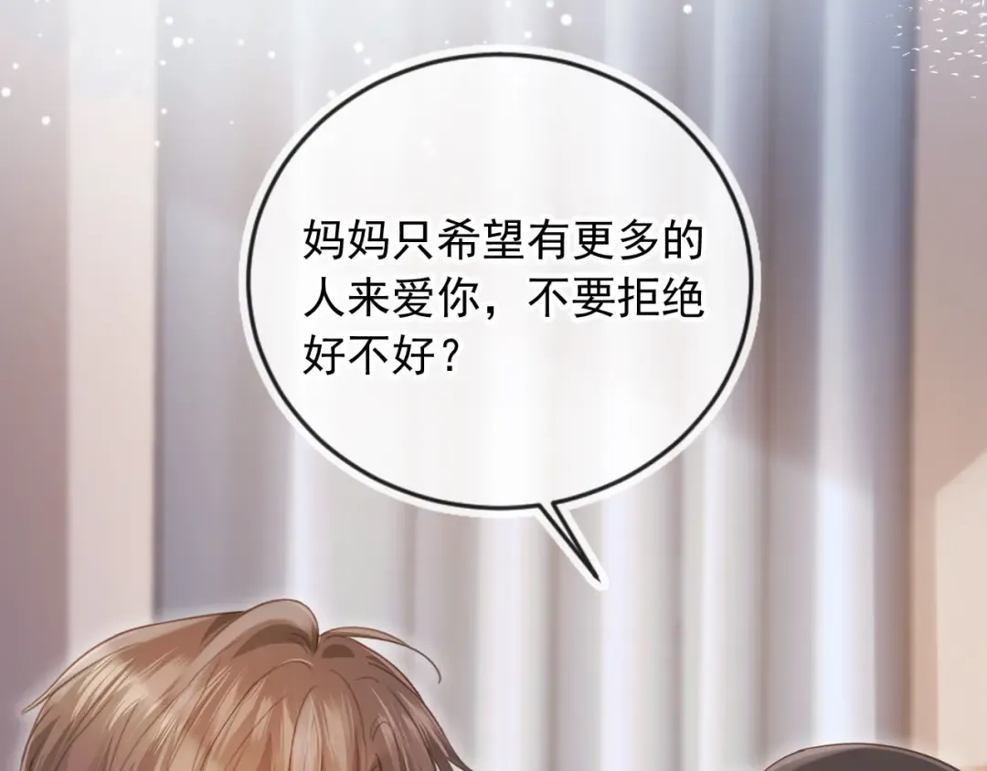 第82话 心软 第11页