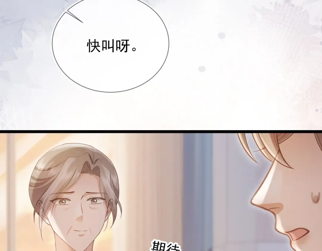 第82话 心软 第14页