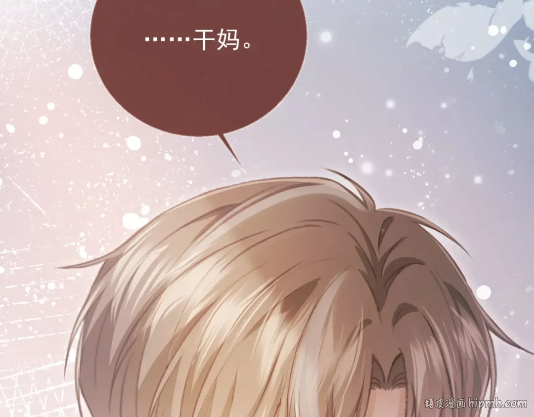 第82话 心软 第16页
