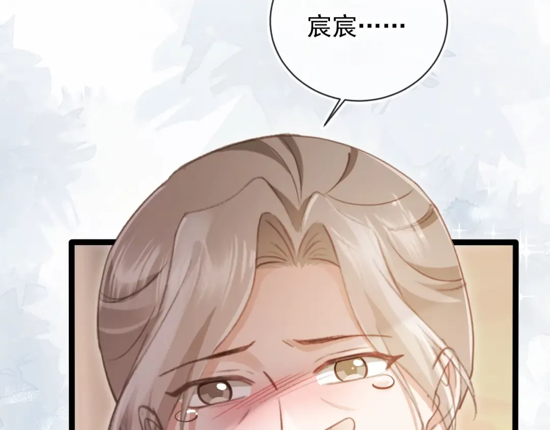 第82话 心软 第19页