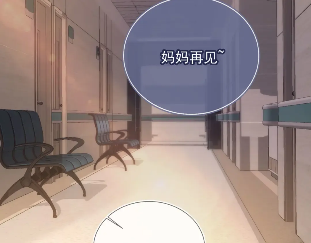 第82话 心软 第26页