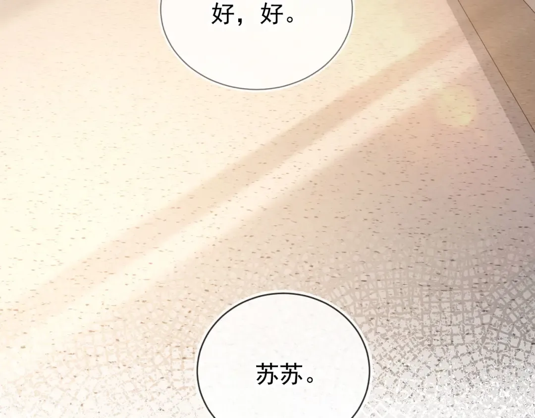 第82话 心软 第27页