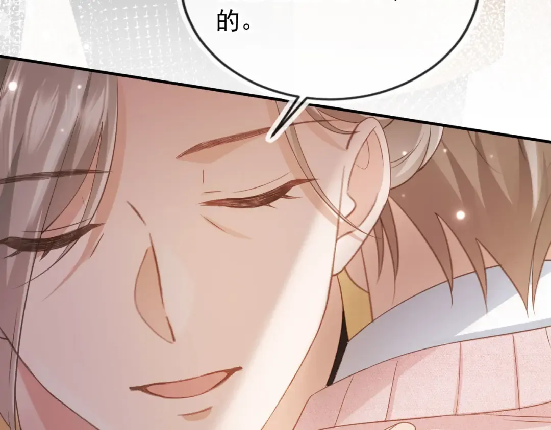 第82话 心软 第37页
