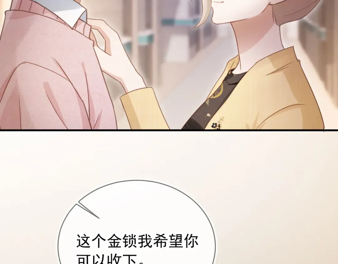第82话 心软 第41页