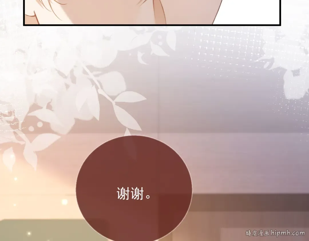 第82话 心软 第48页