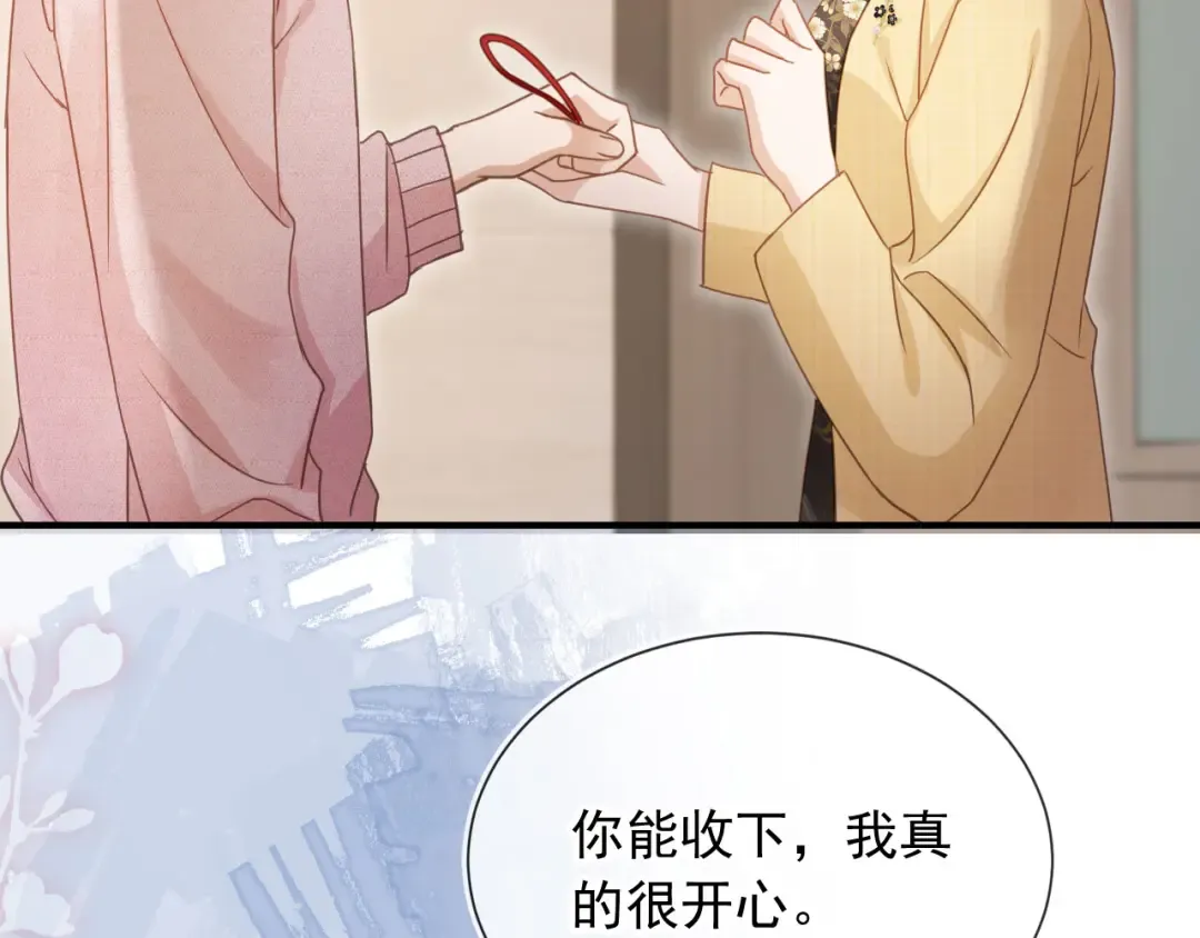 第82话 心软 第50页