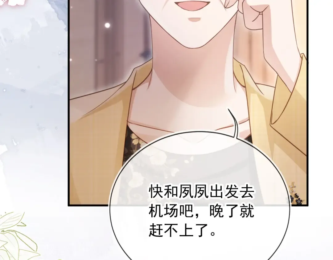 第82话 心软 第52页