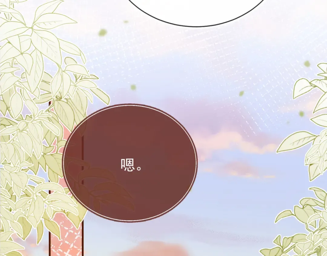 第82话 心软 第53页