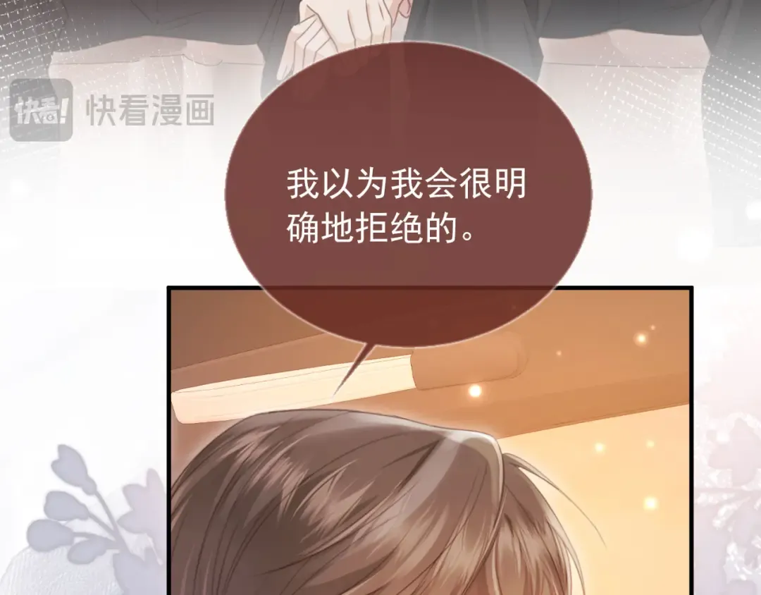 第82话 心软 第58页