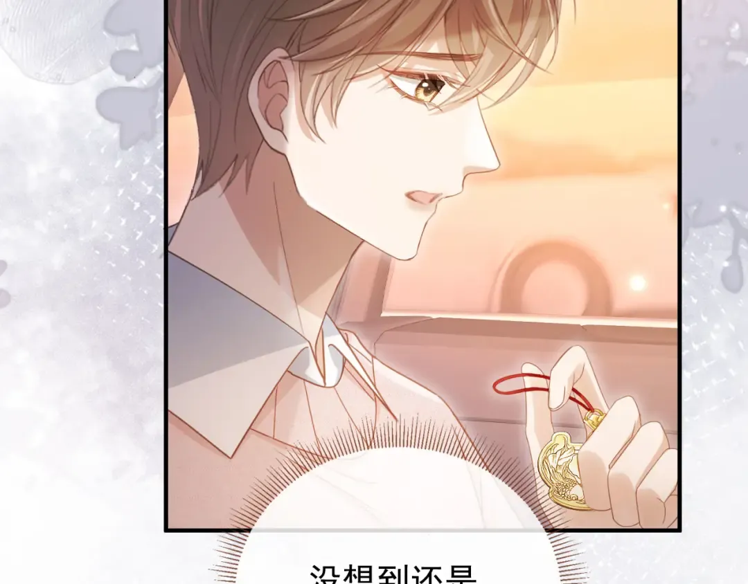 第82话 心软 第59页