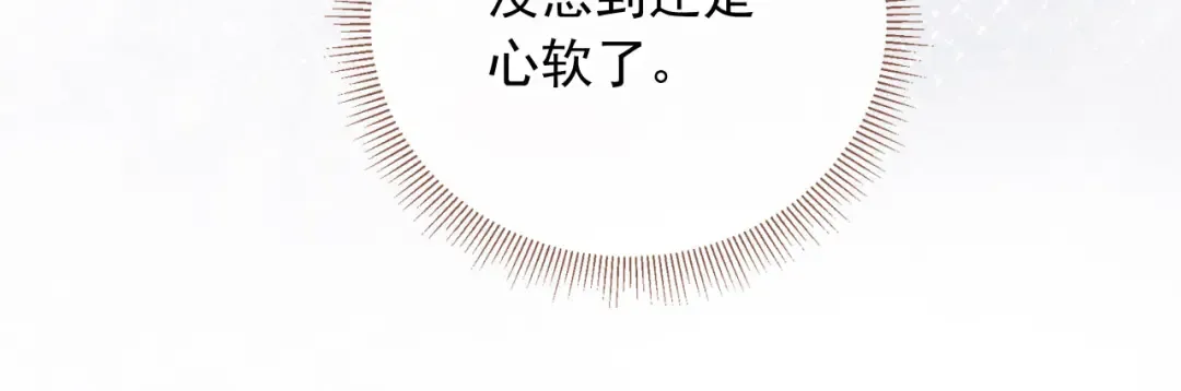 第82话 心软 第60页