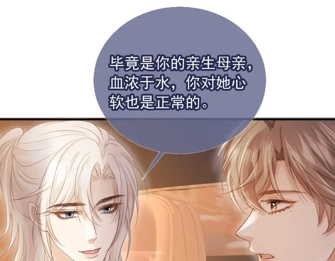 第82话 心软 第61页